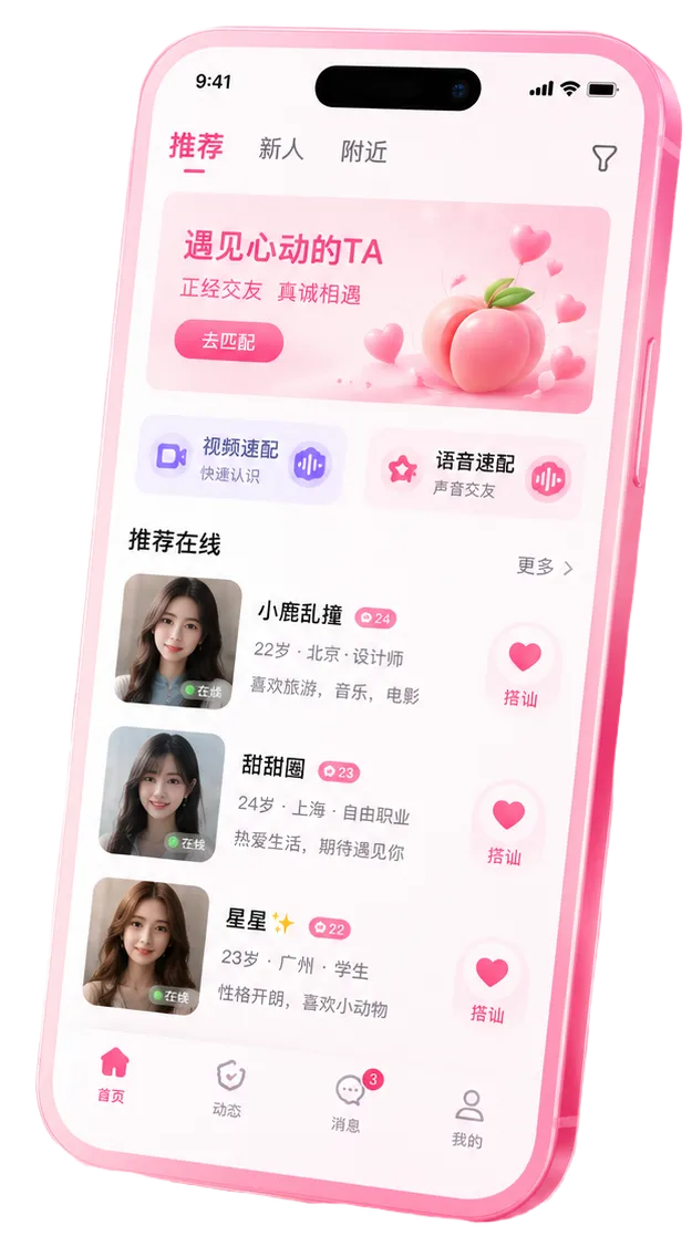 蜜桃视频APP移动端内容浏览界面